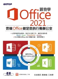 在飛比找樂天市場購物網優惠-【電子書】跟我學Office 2021(適用Office 2