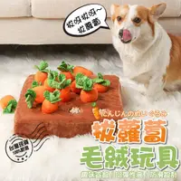 在飛比找蝦皮購物優惠-[🎀台灣現貨 ❤Baby Park❤]狗玩具 寵物玩具 拔蘿