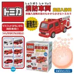 TOMICA 小汽車消防車輛系列沐浴球 全6款 | 日本進口 蜜桃香 TOMICA 小車車 泡澡球 入浴劑 洗澡玩具