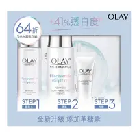 在飛比找蝦皮商城優惠-OLAY 3步水潤亮白組(精華液30ML+精華液6ML+化妝