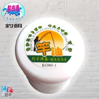 在飛比找蝦皮購物優惠-中壢鴻海釣具《黏巴達》高級竿油釣竿保養油釣竿保護油 鍍膜 鍍