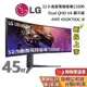 LG 樂金 45吋 45GR75DC-B 32:9 曲面電競螢幕 1500R 曲面電腦螢幕 曲面顯示器 台灣公司貨