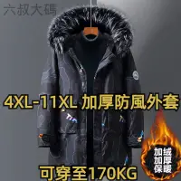 在飛比找蝦皮商城精選優惠-4XL-11XL 加大尺碼連帽外套 加大尺碼毛領外套 大尺碼