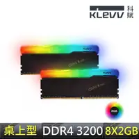 在飛比找momo購物網優惠-【KLEVV 科賦】CRAS X RGB DDR4/3200