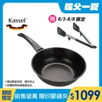 在飛比找momo購物網優惠-【韓國Kassel】鑽石超導熱不沾輕深炒鍋-28cm(不挑爐