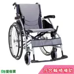 【免運贈兩樣好禮】愛俗賣 康揚 鋁合金輪椅 舒弧105.2 康揚輪椅 手動輪椅 久坐輪椅 舒服輪椅 醫療輪椅 看護型輪椅