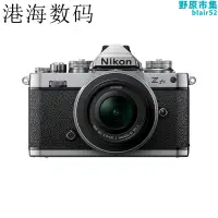 在飛比找露天拍賣優惠-nikon/zfc單機 z16-50套機半畫幅復古可攜式微單