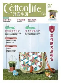 在飛比找Yahoo!奇摩拍賣優惠-Cotton Life?玩布生活?No.27：率性魅力馬鞍包