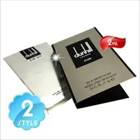 在飛比找樂天市場購物網優惠-【針管2mL】Dunhill 登喜路(經典男性淡香精/銀光男