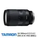 TAMRON 18-300mm F/3.5-6.3 DiIII-A VC VXD 原廠公司貨 7年保固 B061相機鏡頭 for SONY E接環