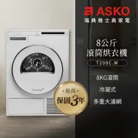 在飛比找momo購物網優惠-【ASKO瑞典雅士高】8公斤冷凝式滾筒烘衣機(T208C.W