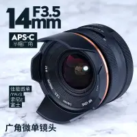 在飛比找蝦皮購物優惠-大光圈 鏡頭 咔鑫達14mm F3.5超廣角微距 適用索尼E