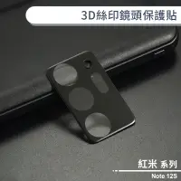 在飛比找蝦皮商城優惠-紅米Note 12S 3D絲印鏡頭保護貼 鏡頭貼 鏡頭膜 鏡