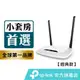 TP-Link TL-WR841N 300Mbps wifi 分享器 路由器 (新品/福利品)