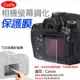 【捷華】佳能5D3 5D4相機螢幕鋼化保護膜
