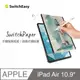 SwitchEasy魚骨牌 SwitchPaper磁吸可拆式類紙膜+防眩保護膜2-in-1/ iPad Air 10.9吋/ iPad Pro 11吋