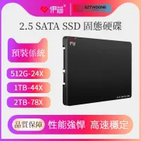 在飛比找蝦皮購物優惠-伊芯2.5SSD 1TB 2TB SATA3 筆記型電腦SS