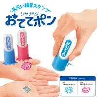 在飛比找蝦皮購物優惠-日本製 洗手印章 洗手圖章 兒童洗手印章 練習洗手 【MOC