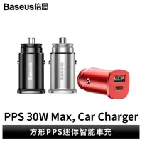 在飛比找蝦皮購物優惠-Baseus 倍思 方形PPS迷你智能車充(PD+QC3.0