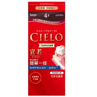 在飛比找蝦皮商城優惠-CIELO宣若 EX染髮霜(4P自然紅棕) 1組【家樂福】