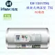 高雄 HMK鴻茂 EH-1201TSQ 42L 橫掛式調溫線控型 電熱水器 EH-1201 實體店面【KW廚房世界】