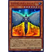 在飛比找蝦皮購物優惠-遊戲王 QCCU-JP017 E・HERO 誠實新生人(普卡