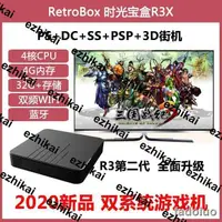 在飛比找露天拍賣優惠-熱賣2020新品RetroBox R3x時光寶盒電視遊戲機D