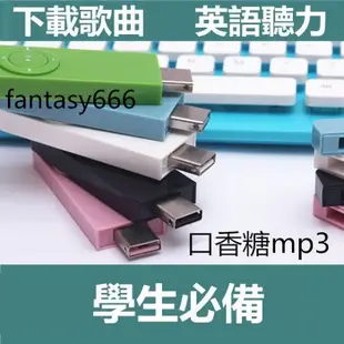 FT666【送耳機】口香糖MP3音樂播放器  隨身碟新款2G 4G 8G 迷妳可愛 跑步運動隨身聽 英語聽力 學生