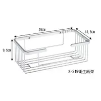 在飛比找蝦皮購物優惠-S-219衛生紙架 不鏽鋼304拉絲 上抽下抽 衛生紙盒 抽