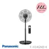 國際牌 Panasonic F-H14GND科技灰 / F-H14GND-K 晶鑽棕 14吋奢華型DC直流風扇 公司貨