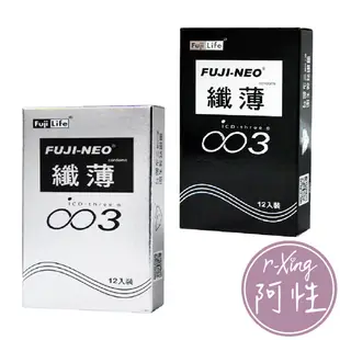 FUJI LATEX NEO 不二 新創衛生套 12入 纖薄平面光滑 阿性情趣 保險套 乳膠