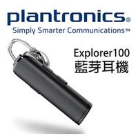 Plantronics 繽特力 Explorer 100 藍牙耳機 (T)