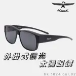 【HAWK 浩客】高質感偏光套鏡 外掛式偏光太陽眼鏡 HK1024 COL.02(抗UV 防眩光 墨鏡 釣魚)