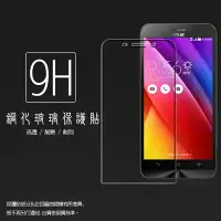 在飛比找樂天市場購物網優惠-超高規格強化技術 ASUS ZenFone Max ZC55