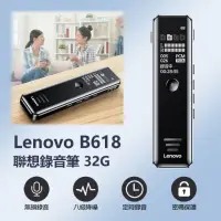 在飛比找momo購物網優惠-【Lenovo】Lenovo B618 聯想錄音筆 32G
