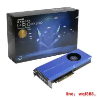 在飛比找露天拍賣優惠-【小七嚴選】 Radeon Pro WX 8200 8G 建