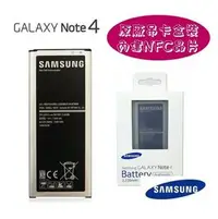 在飛比找PChome商店街優惠-【吊卡盒裝】【Note4 原廠電池】三星 Note4 N91