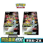 PTCG [現貨] 朱&紫 高級擴充包 閃色寶藏EX 原裝盒 SV4AF 台灣公司貨 寶可夢集換式卡牌