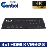 在飛比找PChome24h購物優惠-【易控王】4x1 4K HDMI KVM畫面分割器 / 四進