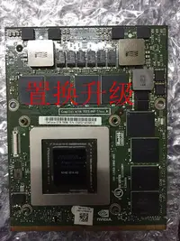 在飛比找Yahoo!奇摩拍賣優惠-DELL GTX780M GTX880M GTX980M K