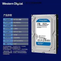 在飛比找Yahoo!奇摩拍賣優惠-移動硬盤西數 WD10EZEX 1TB臺式機電腦機械硬盤 1