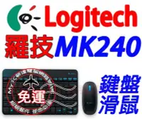 在飛比找Yahoo!奇摩拍賣優惠-羅技 無線滑鼠鍵盤 Logitech 羅技 MK240 無線