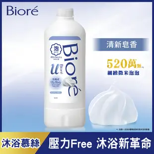 Biore 蜜妮高彈潤沐浴慕絲清新皂香 補充瓶450ML