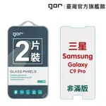 【GOR保護貼】三星 C9 PRO 9H鋼化玻璃保護貼 GALAXY C9PRO 全透明非滿版2片裝 公司貨 現貨