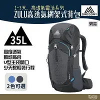 在飛比找樂天市場購物網優惠-Gregory 35L ZULU S/M 登山背包 帝國藍 