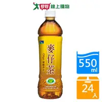 在飛比找樂天市場購物網優惠-悅氏麥仔茶550mlx24入/箱【愛買】