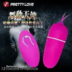 PRETTY LOVE-BERGER 舞動天使 12段變頻無線遙控震動跳蛋