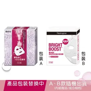 【Neutrogena 露得清】超能亮修護安瓶面膜(5片組)