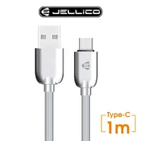 在飛比找PChome24h購物優惠-【JELLICO】 1M 菁英系列 Type-C 充電傳輸線