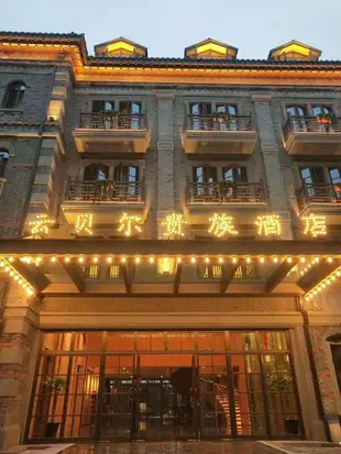 烏鎮雲貝爾貴族酒店Yunbeier Aristocrat Hotel Wuzhen